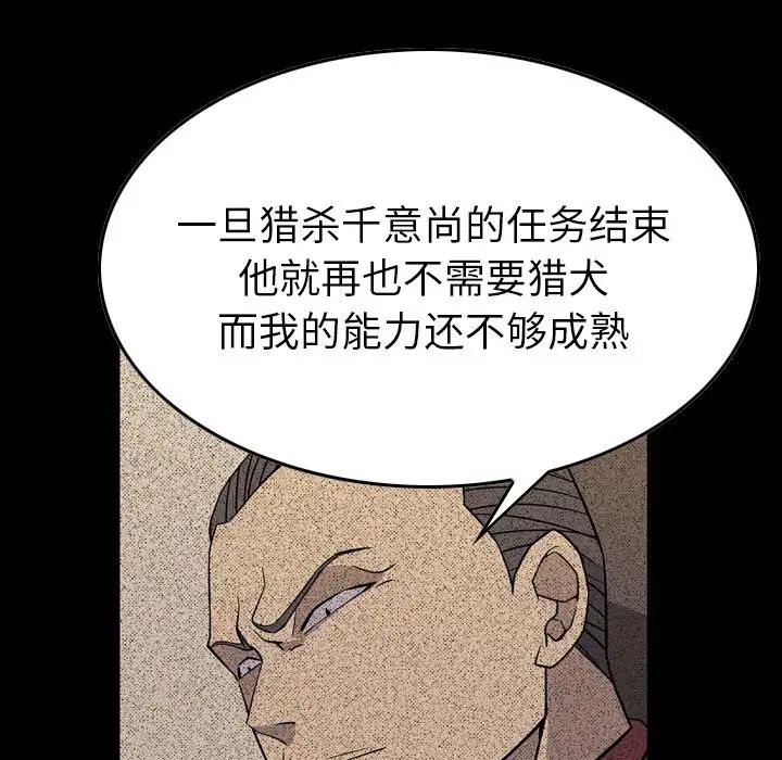 经纪人第96话