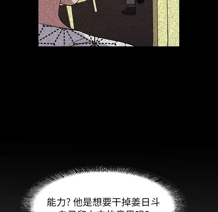经纪人第96话