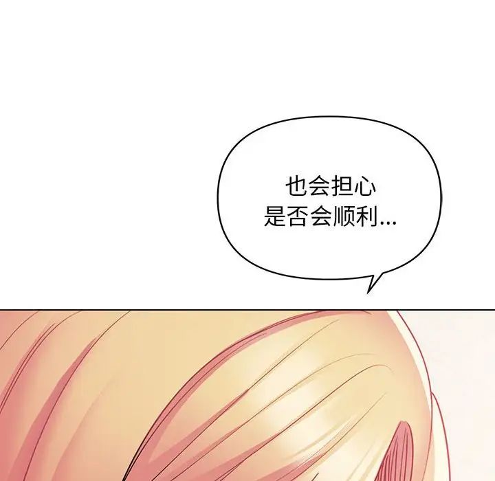大学生活就从社团开始第57话
