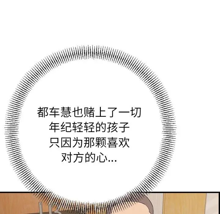 經紀人第96话