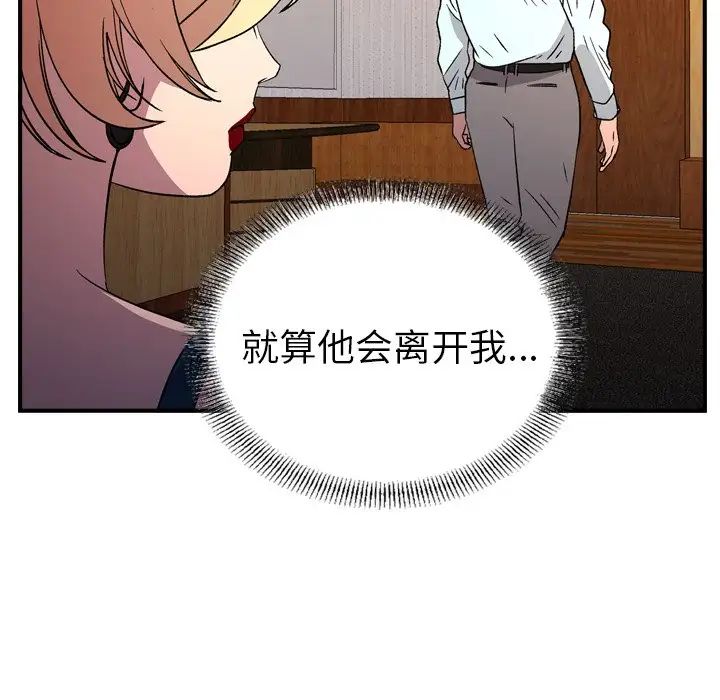 经纪人第96话
