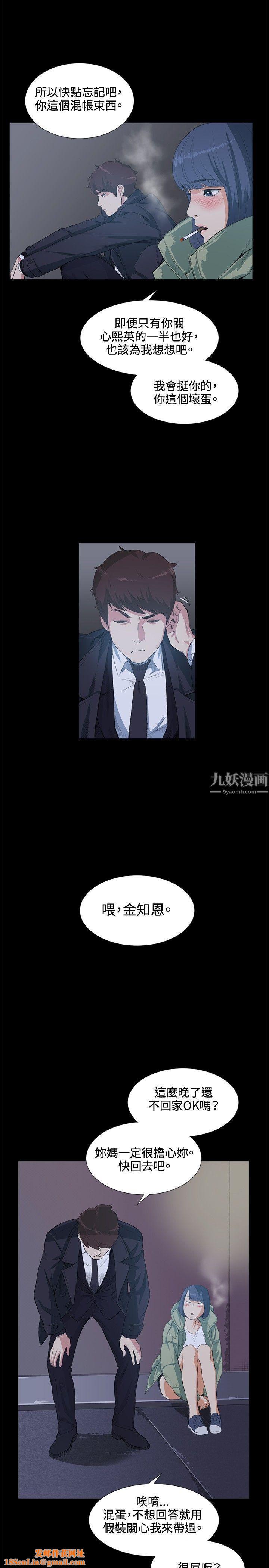 偶然第14话
