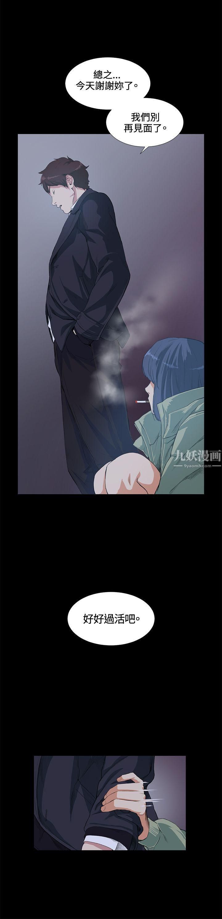 偶然第14話