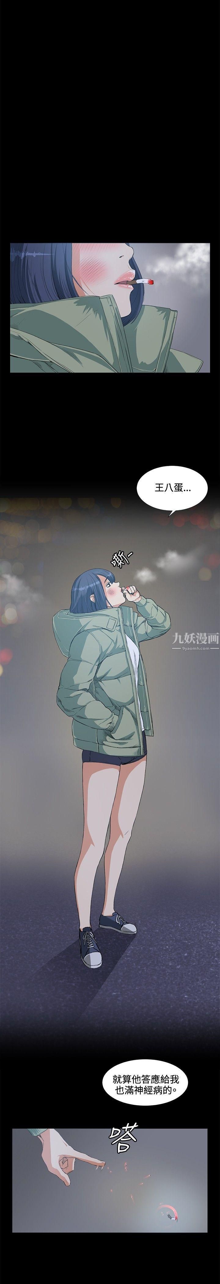偶然第14話