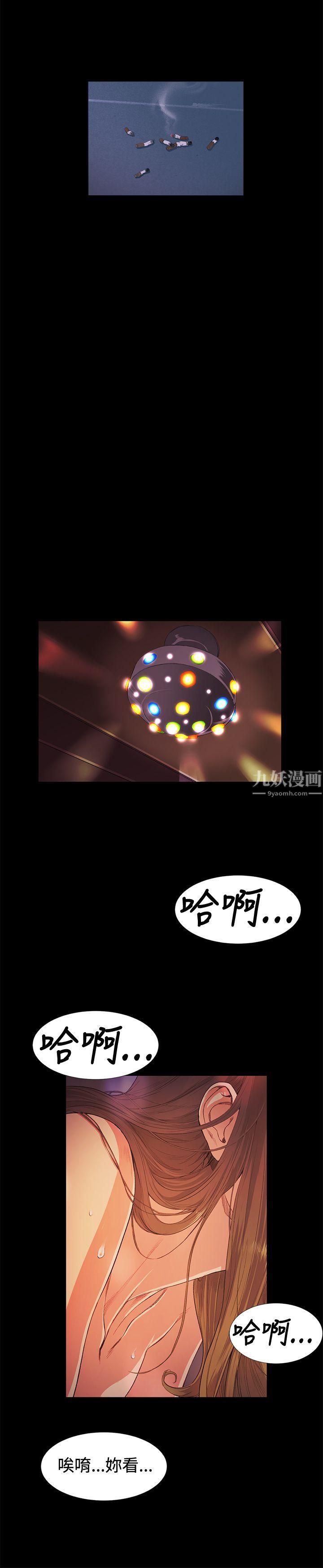 偶然第14话