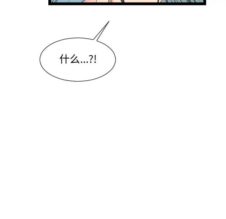 隔壁邻居好奇怪第18话