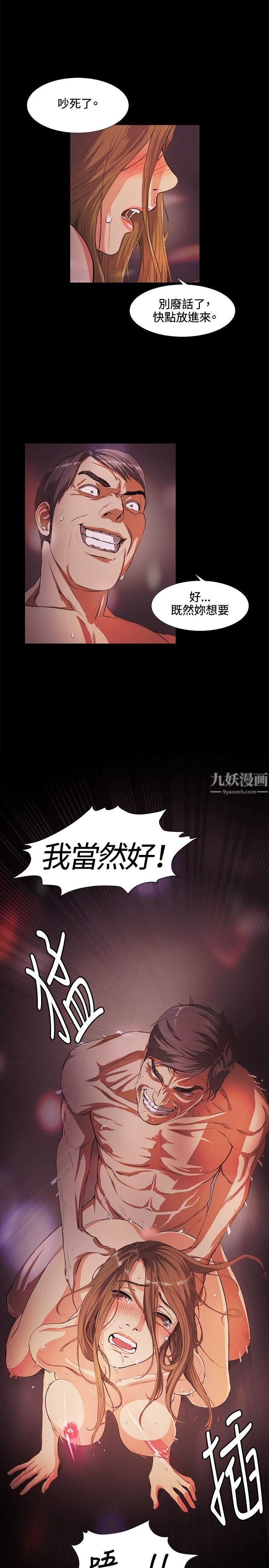 偶然第14话