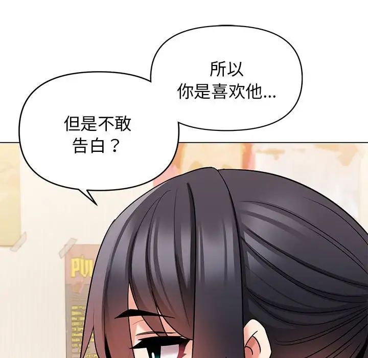 大学生活就从社团开始第57话