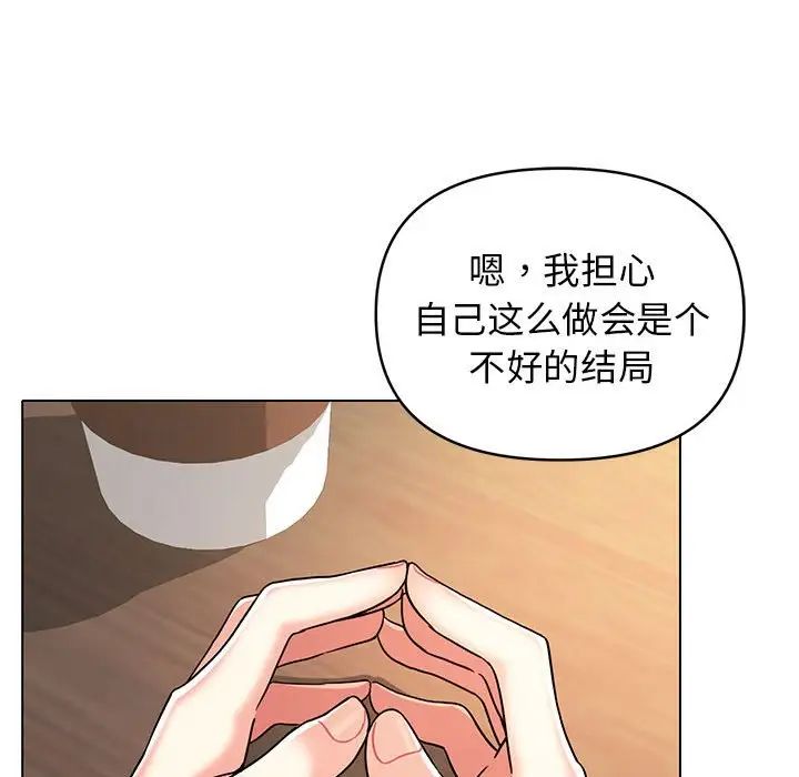 大学生活就从社团开始第57话