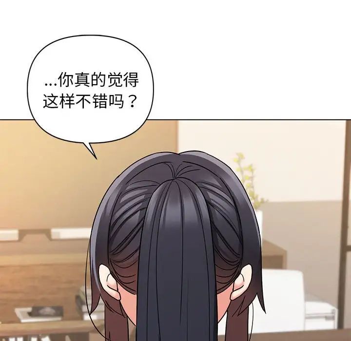 大学生活就从社团开始第57话