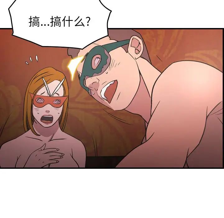经纪人第96话