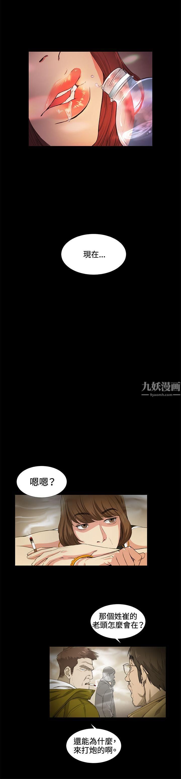 偶然第15话