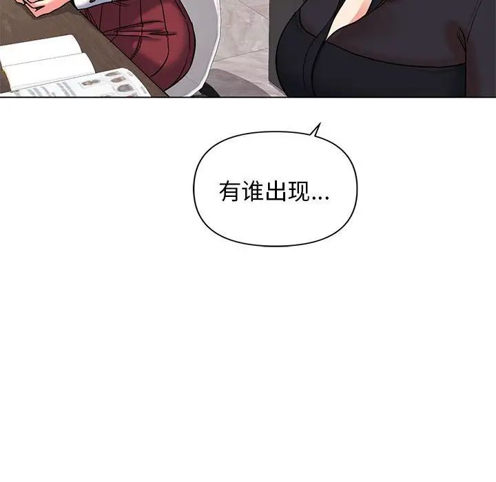 大学生活就从社团开始第57话