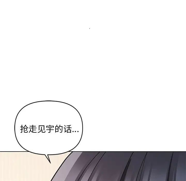 大学生活就从社团开始第57话