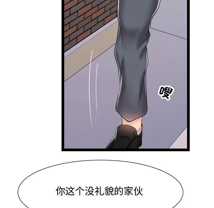隔壁邻居好奇怪第18话