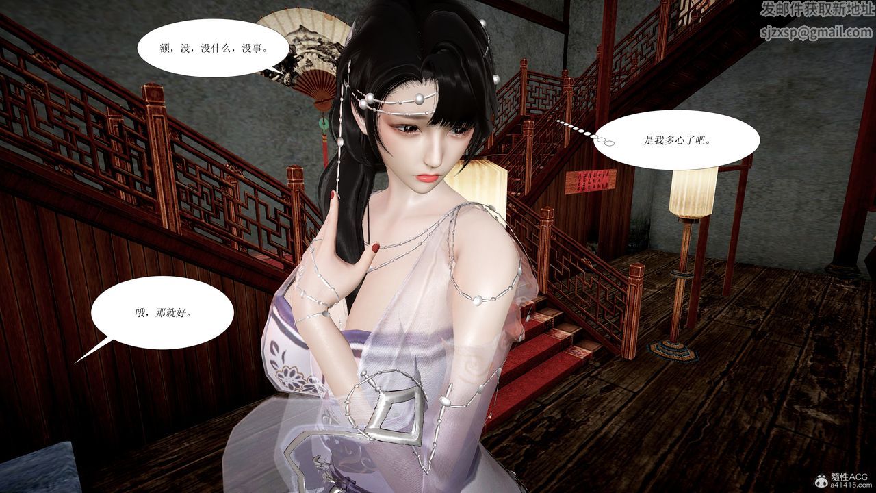 [3D]借你娘子泄泄火[討魔傳]+外傳正篇【第01话】