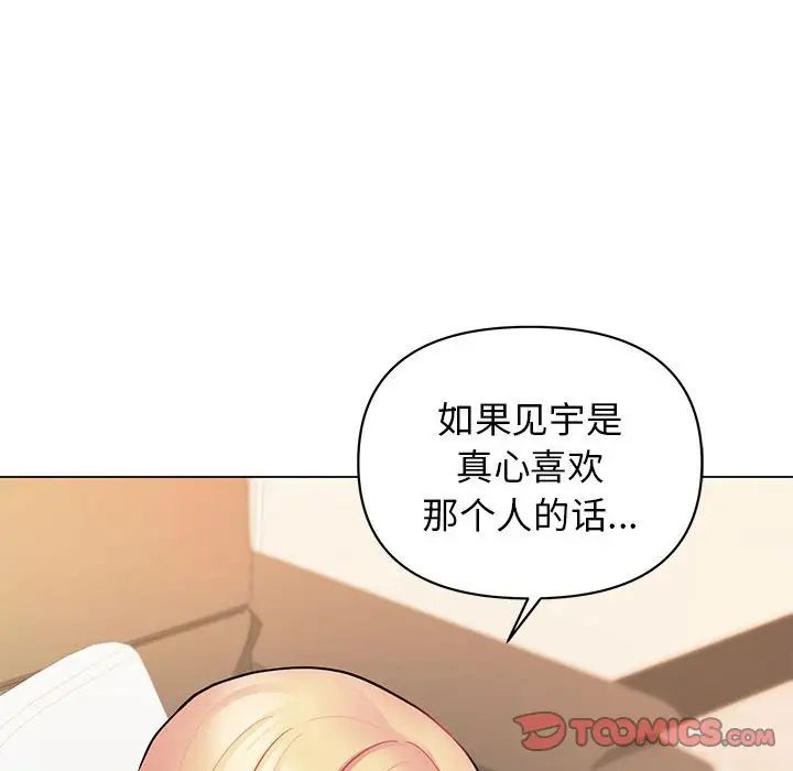大学生活就从社团开始第57话