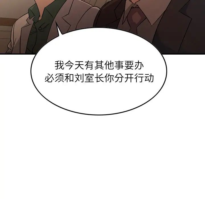 经纪人第96话