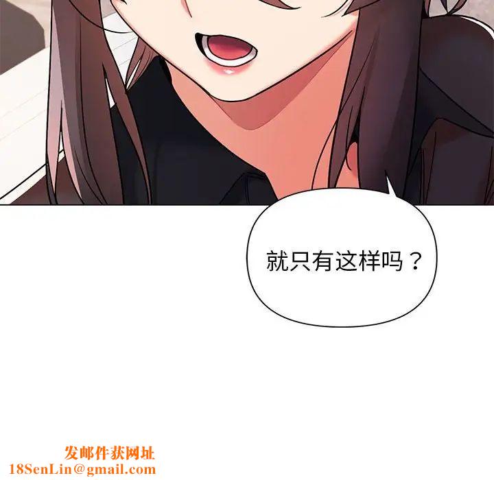 大学生活就从社团开始第57话