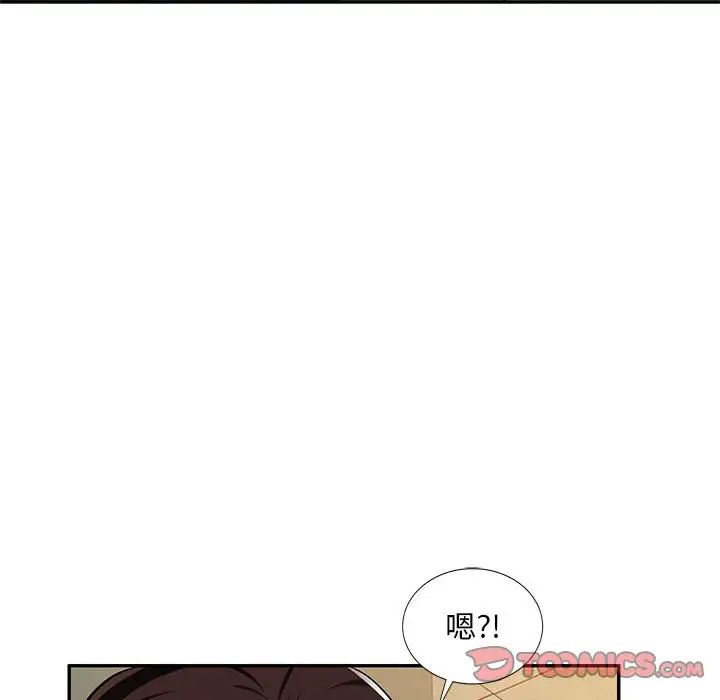 混乱一家人第8话