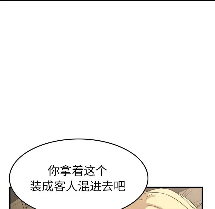 经纪人第96话