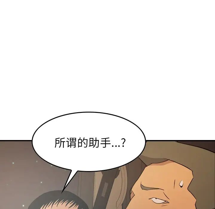 經紀人第96话