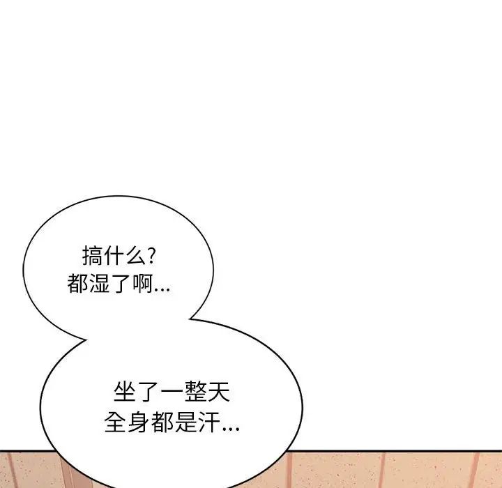 混乱一家人第8话