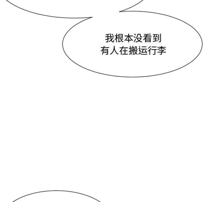 隔壁邻居好奇怪第18话