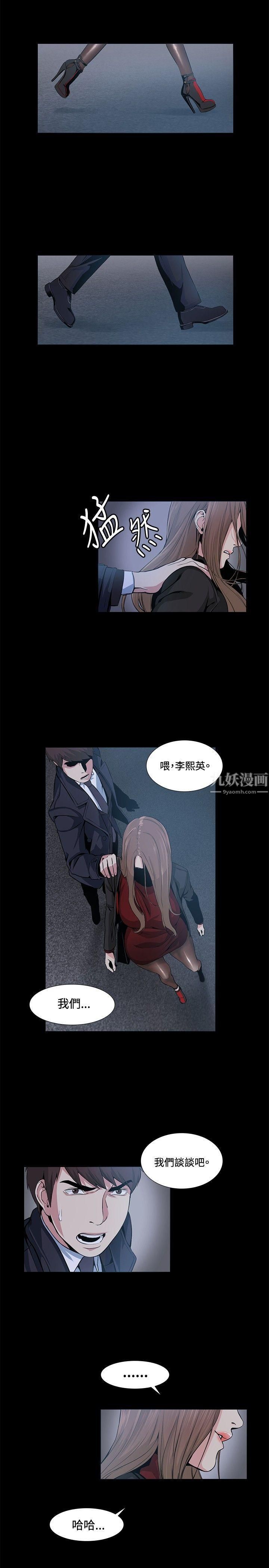 偶然第16话