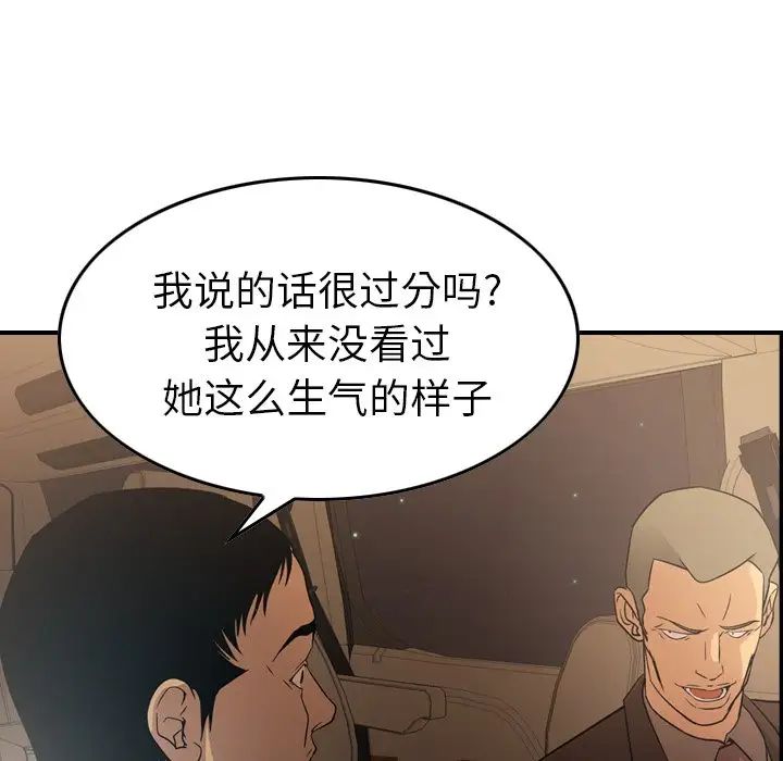 經紀人第96话