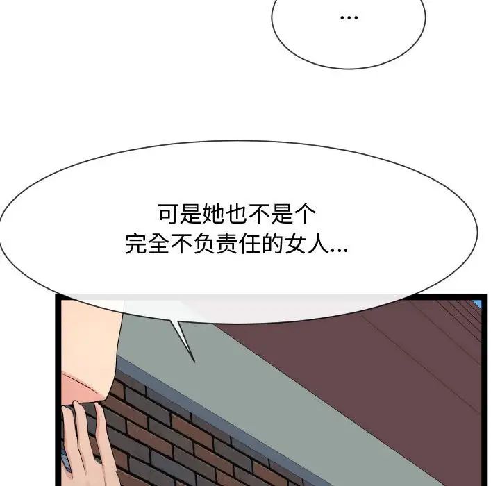 隔壁邻居好奇怪第18话