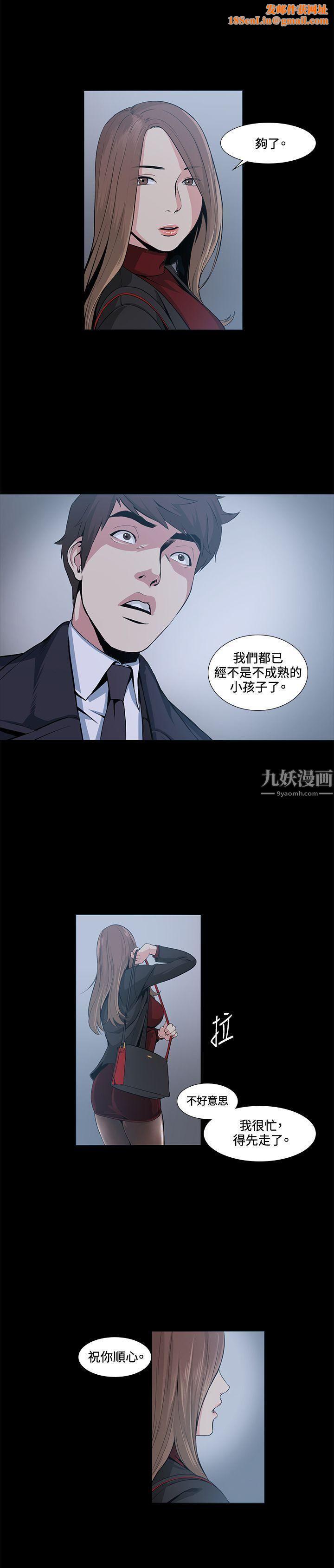 偶然第16话