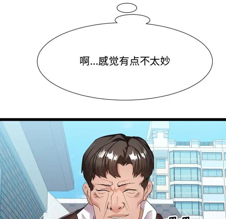 隔壁邻居好奇怪第18话