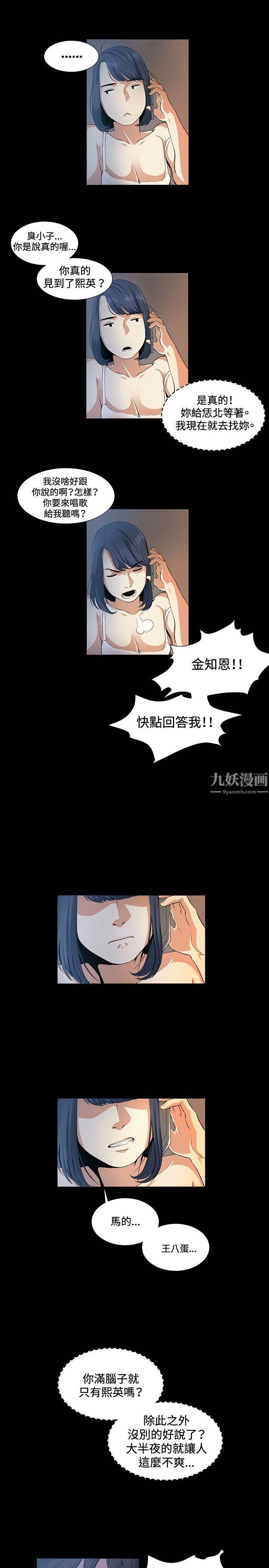 偶然第16话
