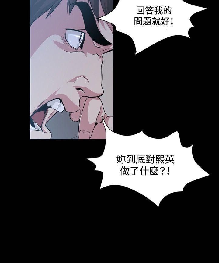 偶然第16话