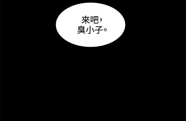 偶然第16話