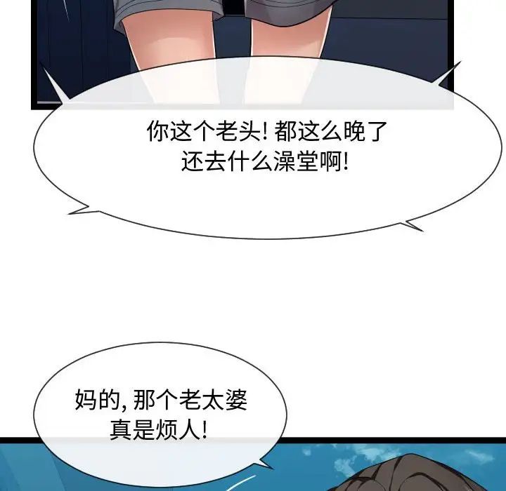 隔壁邻居好奇怪第18话