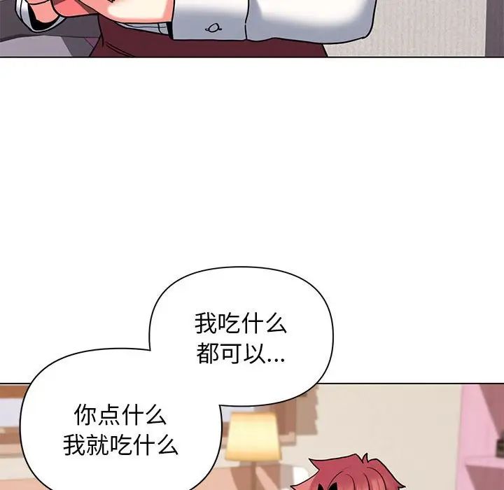 大学生活就从社团开始第57话