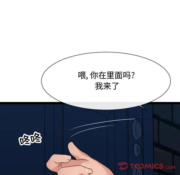 隔壁邻居好奇怪第18话