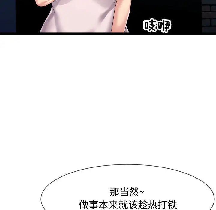隔壁邻居好奇怪第18话
