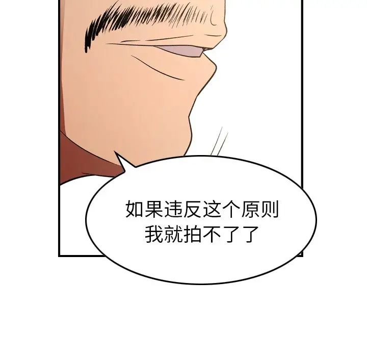 經紀人第97话