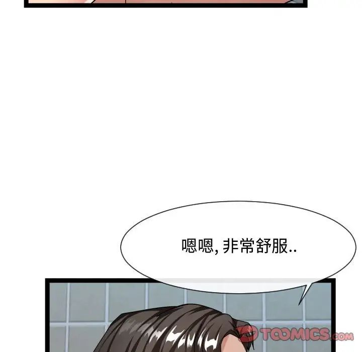 隔壁鄰居好奇怪第19話