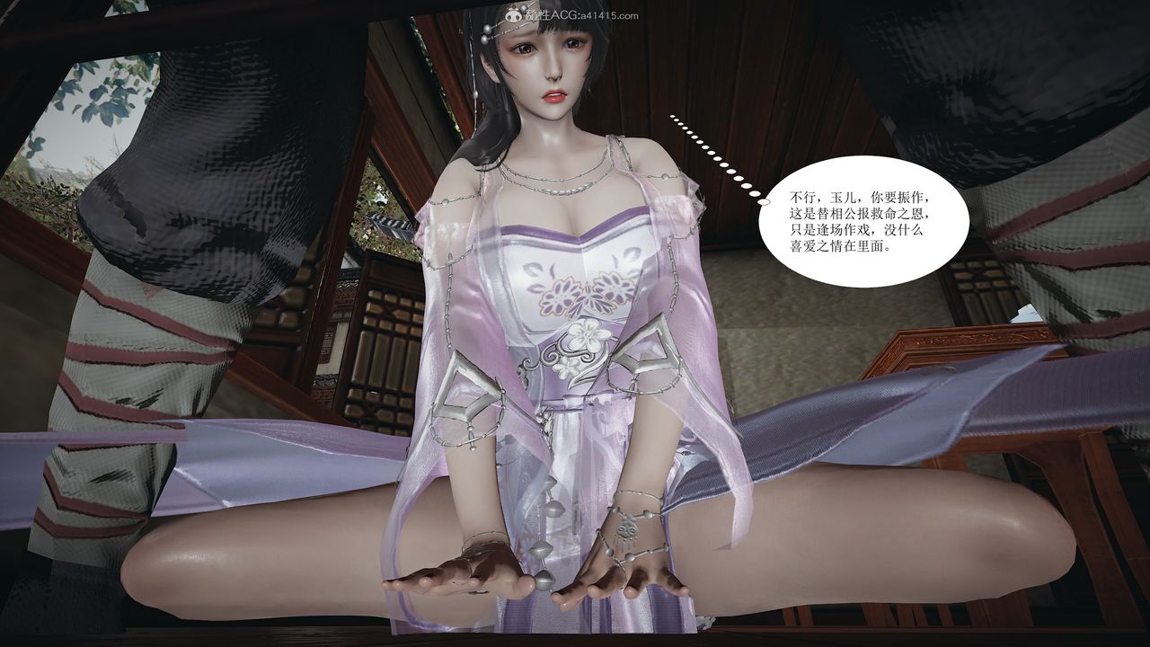 [3D]借你娘子泄泄火[讨魔传]+外传正篇【第02话】