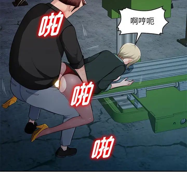 混亂一家人第9話