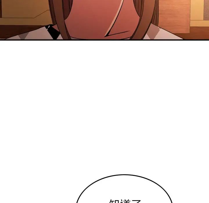 經紀人第97话