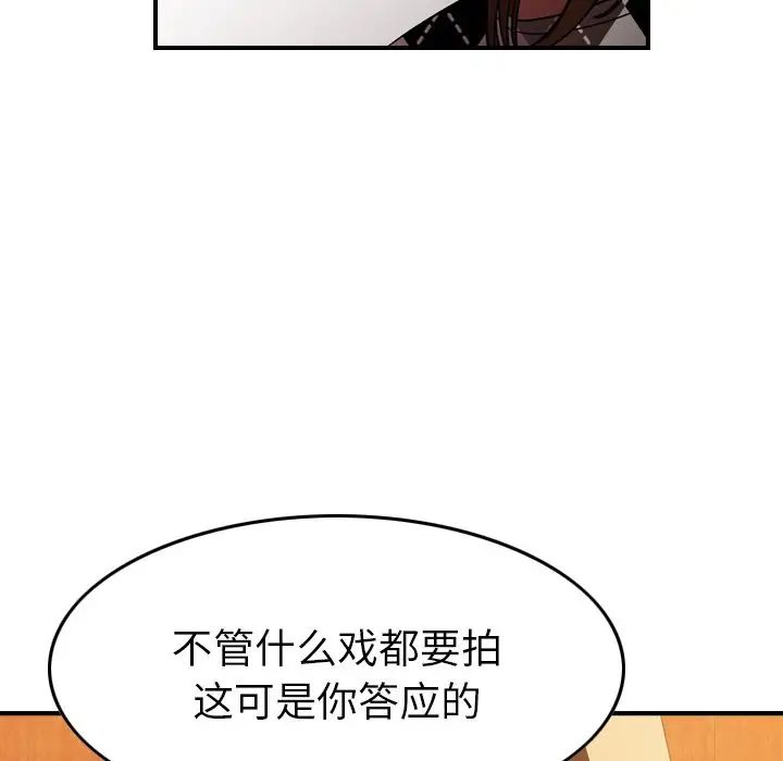 經紀人第97话