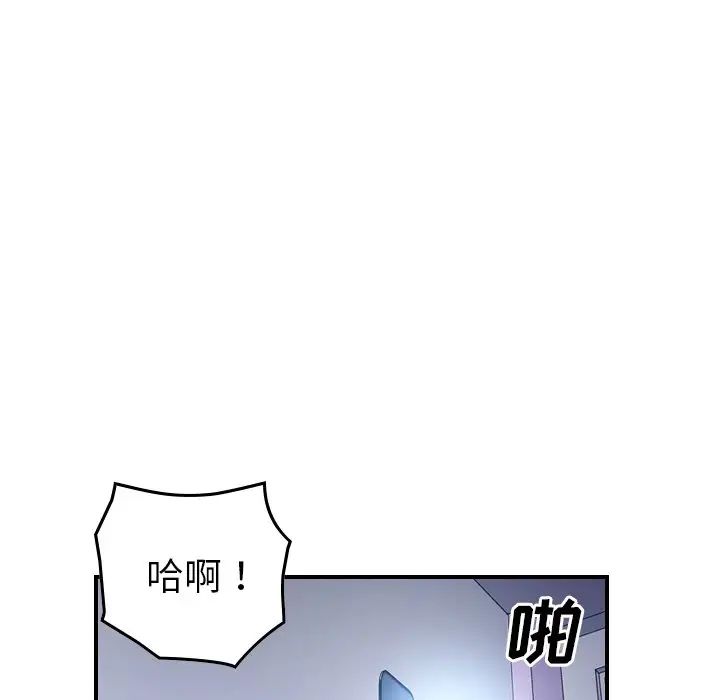 经纪人第97话