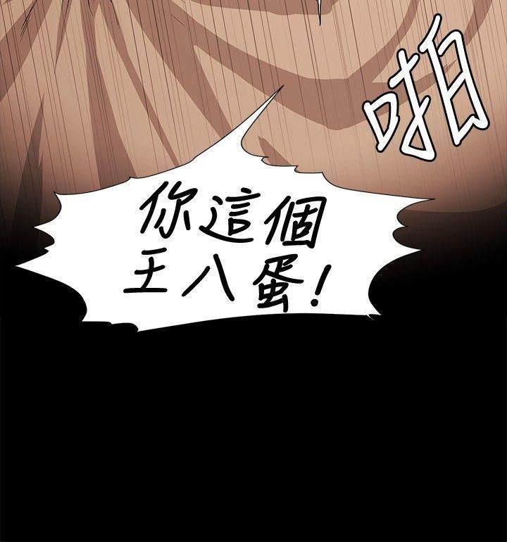 偶然第17话
