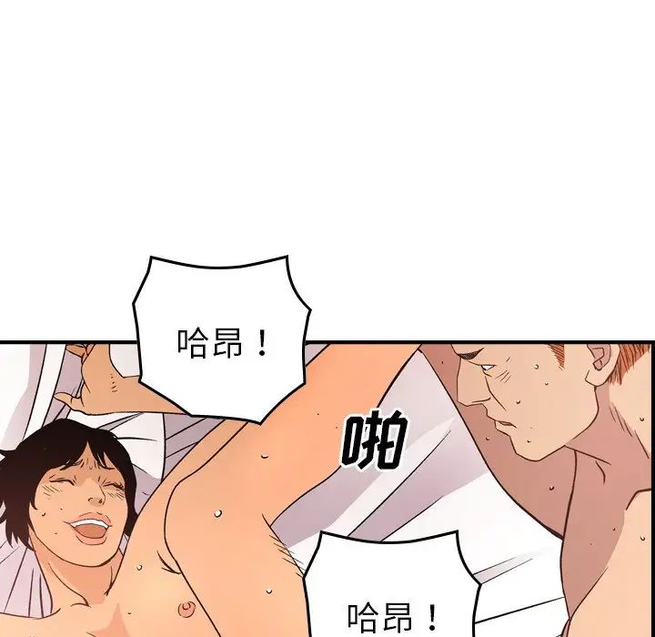 经纪人第97话