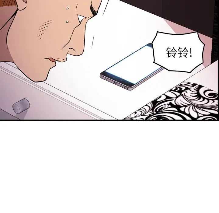 经纪人第97话